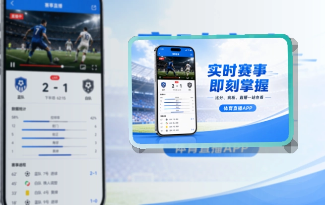 雷速 沉浸式App入口 · 官方赛事App · 长期使用更省心界面展示