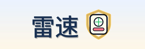 雷速 Logo